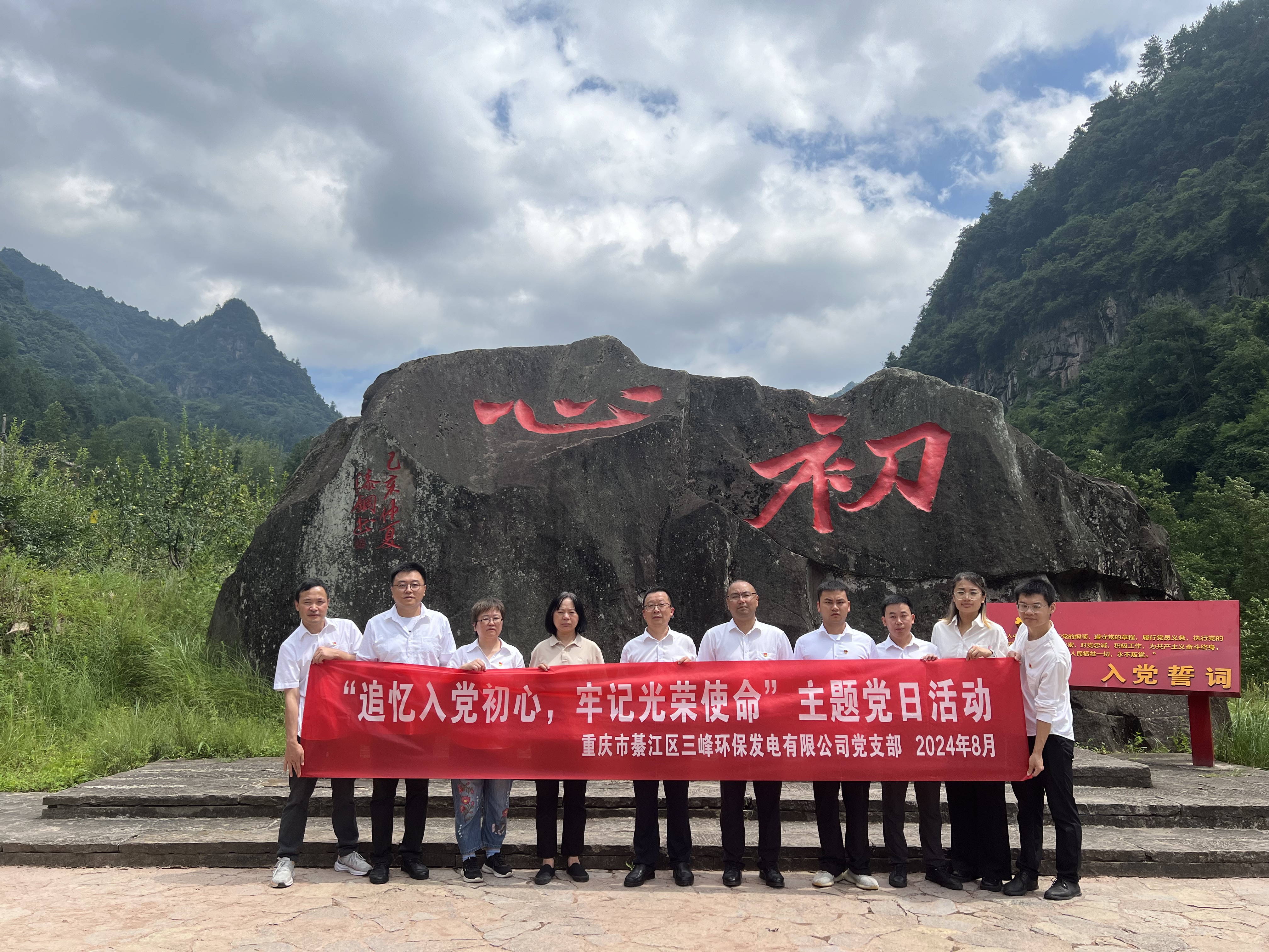 綦江三峰公司赴石柱縣華溪村開展主題黨日活動照片.jpg 綦江三峰公司赴石柱縣華溪村開展主題黨日活動照片.jpg